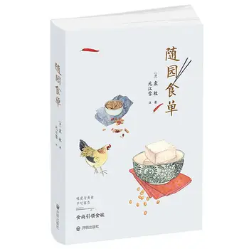 1 Grāmata Ķīniešu Iedomātā Pārtikas Uzkodu Grāmata Roku Zīmētas Skaistas Ilustrācijas Uztura Kultūru, Ēdienu Gatavošanas Pamācību Grāmatu Livors Libros