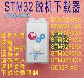STM32 GD32 HK32 Offline Downloader Programmētājs Offline Downloader Programmētājs Deglis