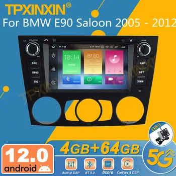 Android 12 DSP CP BMW E90 Sedans 2005 - 2012 Android Auto Radio 2Din Stereo Uztvērēju Autoradio Multimediju DVD Atskaņotājs, GPS Navi