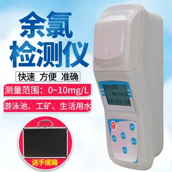 Portatīvo atlieku hlors detektoru Qiwei ZYL baseins slimnīcas notekūdeņu atlikušā hlora koncentrācija detektors