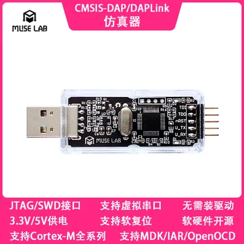 CMSIS DAP / Daplink Emulatora STM32 Atkļūdotājs Downloader JTAG / DDD / Serial Port Open Source